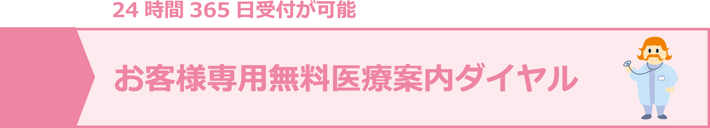 iryodial_ttl