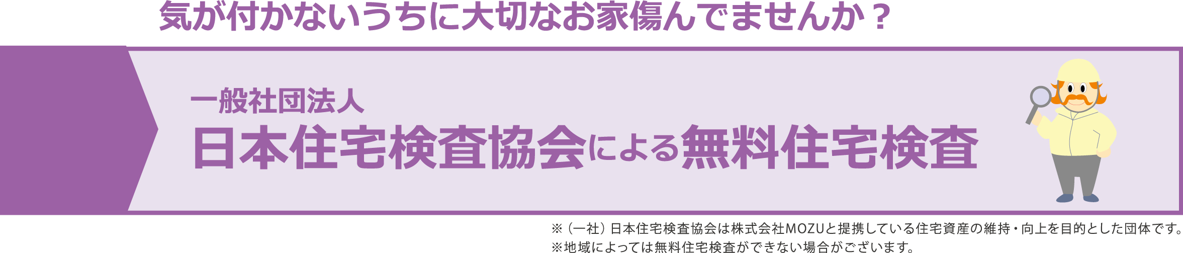 jutakukensa_ttl