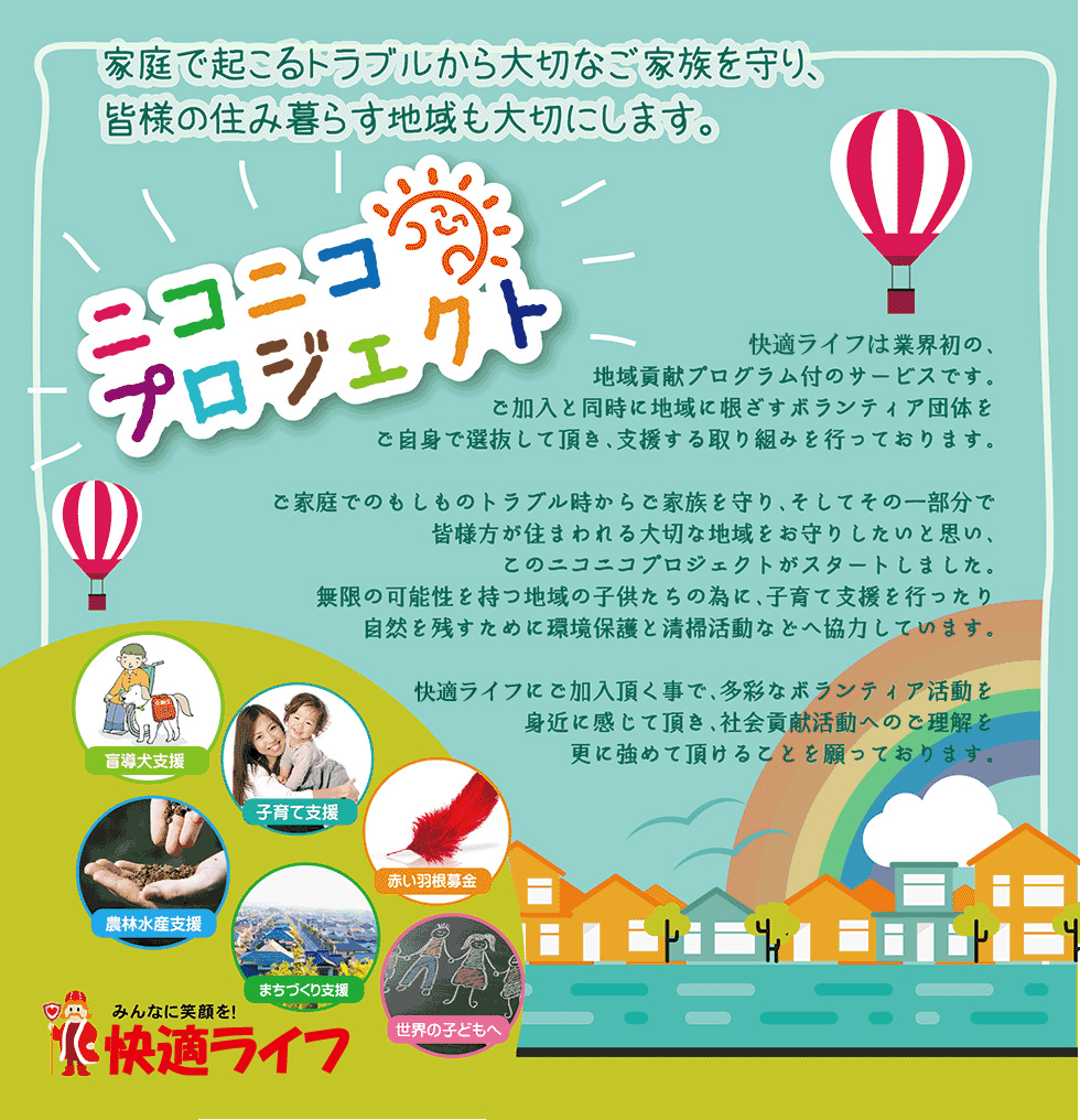 niconico