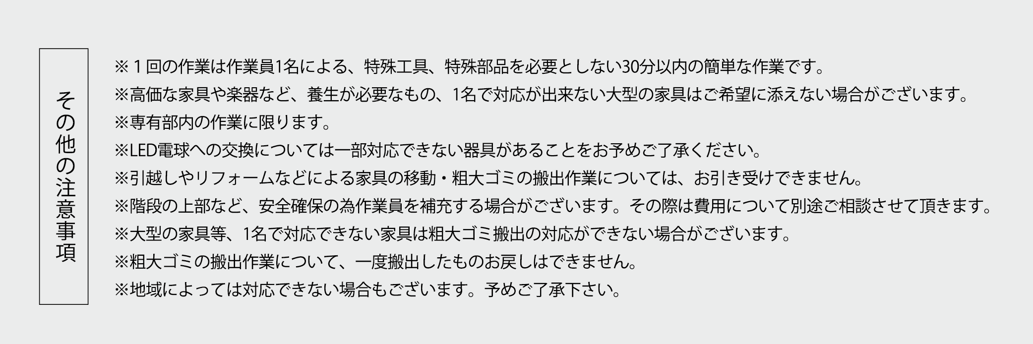 otetsudai3
