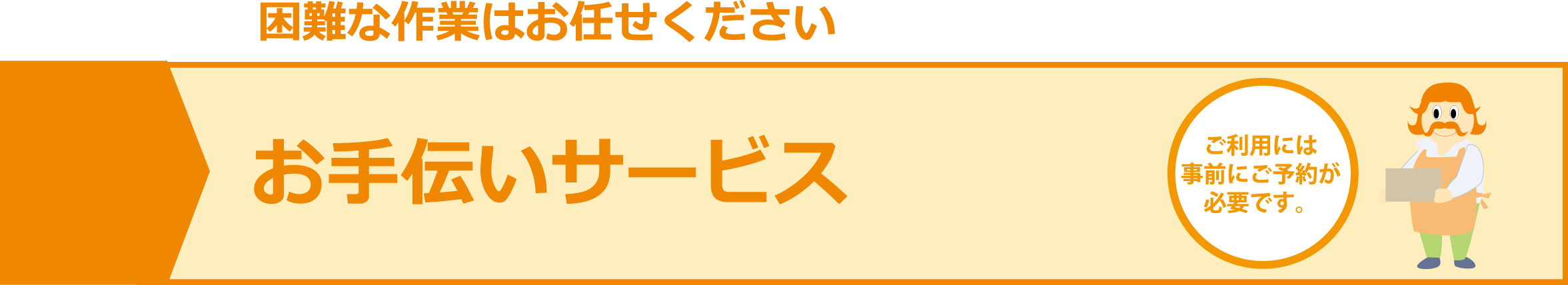 otetsudai_ttl